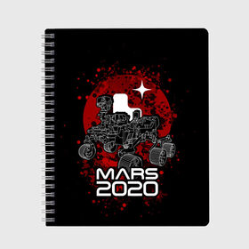 Тетрадь с принтом МАРС 2020, Perseverance в Тюмени, 100% бумага | 48 листов, плотность листов — 60 г/м2, плотность картонной обложки — 250 г/м2. Листы скреплены сбоку удобной пружинной спиралью. Уголки страниц и обложки скругленные. Цвет линий — светло-серый
 | Тематика изображения на принте: mars 2020 | nasa | perseverance | космос | марс | марс 2020 | марсоход | персеверенс