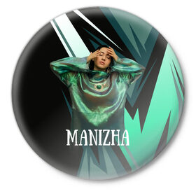 Значок с принтом Манижа Manizha в Тюмени,  металл | круглая форма, металлическая застежка в виде булавки | manizha | далеровна | душанбе | евровидение | евровидение 2021 | манижа | певица | таджикистан | хамраева