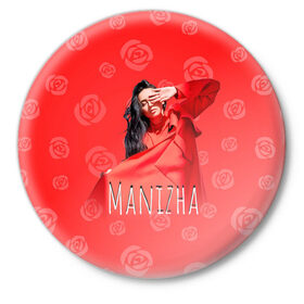 Значок с принтом Манижа Manizha в Тюмени,  металл | круглая форма, металлическая застежка в виде булавки | manizha | далеровна | душанбе | евровидение | евровидение 2021 | манижа | певица | таджикистан | хамраева