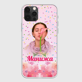 Чехол для iPhone 12 Pro Max с принтом Манижа Manizha в Тюмени, Силикон |  | manizha | далеровна | душанбе | евровидение | евровидение 2021 | манижа | певица | таджикистан | хамраева