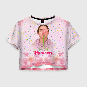 Женская футболка Crop-top 3D с принтом Манижа Manizha в Тюмени, 100% полиэстер | круглая горловина, длина футболки до линии талии, рукава с отворотами | manizha | далеровна | душанбе | евровидение | евровидение 2021 | манижа | певица | таджикистан | хамраева