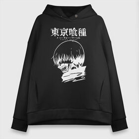 Женское худи Oversize хлопок с принтом Kaneki Ken Tokyo Ghoul в Тюмени, френч-терри — 70% хлопок, 30% полиэстер. Мягкий теплый начес внутри —100% хлопок | боковые карманы, эластичные манжеты и нижняя кромка, капюшон на магнитной кнопке | anime | kaneki ken | tokyo ghoul | tokyo ghoul: re | аниме | анимэ | гули | джузо сузуя | канеки кен | кузен йошимура | наки | нишики нишио | ре | ренджи йомо | ризе камиширо | токийский гуль | тоука киришима | ута