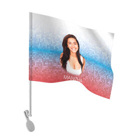 Флаг для автомобиля с принтом Манижа Manizha Russia в Тюмени, 100% полиэстер | Размер: 30*21 см | Тематика изображения на принте: manizha | далеровна | душанбе | евровидение | евровидение 2021 | манижа | певица | таджикистан | хамраева
