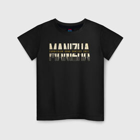 Детская футболка хлопок с принтом Певица Манижа Евровидение 2021 в Тюмени, 100% хлопок | круглый вырез горловины, полуприлегающий силуэт, длина до линии бедер | eurovision | manizha | russian woman | евровидение | манижа | певица