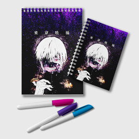 Блокнот с принтом Kaneki Ken фиолетовый верх в Тюмени, 100% бумага | 48 листов, плотность листов — 60 г/м2, плотность картонной обложки — 250 г/м2. Листы скреплены удобной пружинной спиралью. Цвет линий — светло-серый
 | anime | kaneki ken | tokyo ghoul | tokyo ghoul: re | аниме | анимэ | гули | джузо сузуя | канеки кен | кузен йошимура | наки | нишики нишио | ре | ренджи йомо | ризе камиширо | токийский гуль | тоука киришима | ута