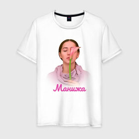 Мужская футболка хлопок с принтом Манижа  Manizha в Тюмени, 100% хлопок | прямой крой, круглый вырез горловины, длина до линии бедер, слегка спущенное плечо. | manizha | далеровна | душанбе | евровидение | евровидение 2021 | манижа | певица | таджикистан | хамраева