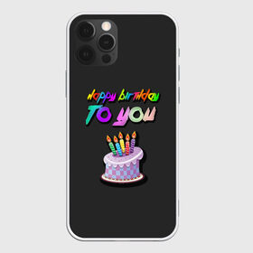 Чехол для iPhone 12 Pro Max с принтом Happy Birthday To You 2021 в Тюмени, Силикон |  | Тематика изображения на принте: happy birthday | happy birthday to you | с днем рождения | с днем рождения тебя.
