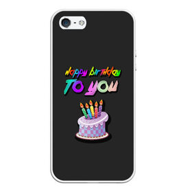 Чехол для iPhone 5/5S матовый с принтом Happy Birthday To You 2021 в Тюмени, Силикон | Область печати: задняя сторона чехла, без боковых панелей | Тематика изображения на принте: happy birthday | happy birthday to you | с днем рождения | с днем рождения тебя.