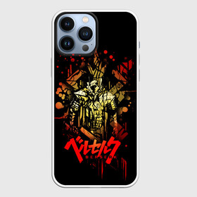 Чехол для iPhone 13 Pro Max с принтом BERSERK. Воин во тьме в Тюмени,  |  | anime | berserk | guts | аниме | берсерк | берусеруку | гатс | гатцу | мангa