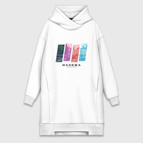 Платье-худи хлопок с принтом Манижа Нидерланды в Тюмени,  |  | akkulista | effect | eurovision | logo | manizha merch | manizha мерч | neon | pink | russian woman | singer | strobe | евровидение 2021 | лого | манижа мерч | певица | песня | роттердам | ру кола | русская женщина | сангин | стробоскоп | таджи