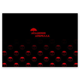 Поздравительная открытка с принтом Академия Амбрелла в Тюмени, 100% бумага | плотность бумаги 280 г/м2, матовая, на обратной стороне линовка и место для марки
 | Тематика изображения на принте: umbrella academy | академия амбрелла | клаус харгривз | номер пять | роберт шиэн