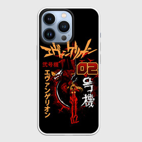 Чехол для iPhone 13 Pro с принтом Евангелион, EVA 02 в Тюмени,  |  | anime | eva 02 | neon genesis evangelion | nerv | ева 02 | евангелион | мангa | меха | робот | синдзи икарианиме