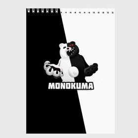 Скетчбук с принтом МОНОКУМА в Тюмени, 100% бумага
 | 48 листов, плотность листов — 100 г/м2, плотность картонной обложки — 250 г/м2. Листы скреплены сверху удобной пружинной спиралью | anime | danganronpa | enoshima | junko | monokuma | аниме | джунко | игра | манга | медведь | монокума | робот медведь | эношима