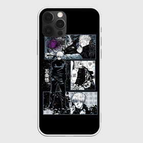 Чехол для iPhone 12 Pro Max с принтом Сатору Гото Магическая битва в Тюмени, Силикон |  | anime | jujutsu kaisen | satoru gojo | аниме | гото | магическая битва | сатору гедзе | сатору годжи | сатору годжо | сатору годзе | сатору гото