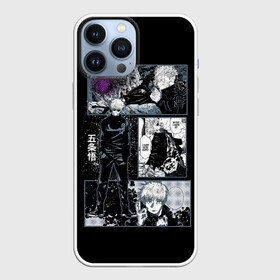 Чехол для iPhone 13 Pro Max с принтом Сатору Гото Магическая битва в Тюмени,  |  | Тематика изображения на принте: anime | jujutsu kaisen | satoru gojo | аниме | гото | магическая битва | сатору гедзе | сатору годжи | сатору годжо | сатору годзе | сатору гото