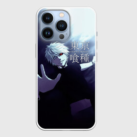 Чехол для iPhone 13 Pro с принтом Канеки Кен | Токийский гуль в Тюмени,  |  | anime | kaneki ken | tokyo ghoul | tokyo ghoul: re | аниме | анимэ | гули | джузо сузуя | канеки кен | кузен йошимура | наки | нишики нишио | ре | ренджи йомо | ризе камиширо | токийский гуль | тоука киришима | ута