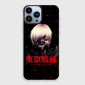 Чехол для iPhone 13 Pro Max с принтом Tokyo Kaneki в Тюмени,  |  | Тематика изображения на принте: anime | kaneki ken | tokyo ghoul | tokyo ghoul: re | аниме | анимэ | гули | джузо сузуя | канеки кен | кузен йошимура | наки | нишики нишио | ре | ренджи йомо | ризе камиширо | токийский гуль | тоука киришима | ута