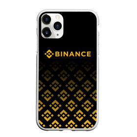 Чехол для iPhone 11 Pro Max матовый с принтом BINANCE | БИНАНС БИРЖА в Тюмени, Силикон |  | bitcoin | blockchain | btc | cardano | crypto | ethereum | polkadot | tether | xrp | бинанс | биткоин | блокчейн | валюта | деньги | криптовалюта | майнер | майнинг | цифровая валюта | цифровое золото | эфир