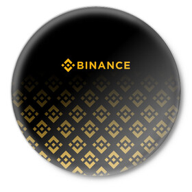 Значок с принтом BINANCE | БИНАНС БИРЖА в Тюмени,  металл | круглая форма, металлическая застежка в виде булавки | bitcoin | blockchain | btc | cardano | crypto | ethereum | polkadot | tether | xrp | бинанс | биткоин | блокчейн | валюта | деньги | криптовалюта | майнер | майнинг | цифровая валюта | цифровое золото | эфир