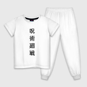 Детская пижама хлопок с принтом JUJUTSU KAISEN | МАГИЧЕСКАЯ БИТВА в Тюмени, 100% хлопок |  брюки и футболка прямого кроя, без карманов, на брюках мягкая резинка на поясе и по низу штанин
 | anime | japan | japanese | jujutsu | jujutsu kaisen | kaisen | sukuna | аниме | двуликий призрак | иероглифы | инумаки | итадори | итадори юдзи | магическая битва | нобара | панда | рёмен | рёмен сукуна | сатору | сукуна | юдзи