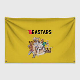 Флаг-баннер с принтом Beastars Джуно и Луис. в Тюмени, 100% полиэстер | размер 67 х 109 см, плотность ткани — 95 г/м2; по краям флага есть четыре люверса для крепления | beastars | аниме | бистарс | выдающиеся звери | джуно | луис | сериал | фильм | хару