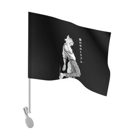 Флаг для автомобиля с принтом Выдающиеся звери | Легоси в Тюмени, 100% полиэстер | Размер: 30*21 см | аниме | волк | выдающиеся | заяц | звери | кролик | легоси | луис | олень | сезон | хару