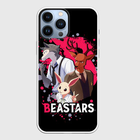 Чехол для iPhone 13 Pro Max с принтом BEASTARS (Легоши, Луи и Хару) в Тюмени,  |  | anime | beastars | haru | legoshi | louis | manga | аниме | волк | выдающиеся звери | зайка | легоси | легоши | луи | манга | олень | хару
