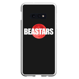 Чехол для Samsung S10E с принтом Beastars. Moon в Тюмени, Силикон | Область печати: задняя сторона чехла, без боковых панелей | beast | beastars | gohin | gosha | haru | jack | juno | legoshi | louis | melon | riz | stars | академия | выдающиеся | джек | джуно | звери | леано | легоси | луис | мелон | пина | риз | хару | черритон | шишигуми