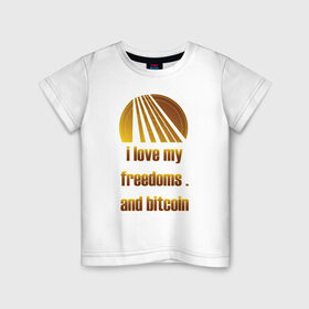 Детская футболка хлопок с принтом Bitcoin в Тюмени, 100% хлопок | круглый вырез горловины, полуприлегающий силуэт, длина до линии бедер | Тематика изображения на принте: bitcoin | btc | байненс | биржа | битиси | биткоин | друзья | крипто | сатоши | цифровая валюта | я люблю биткоин | я люблю друзей