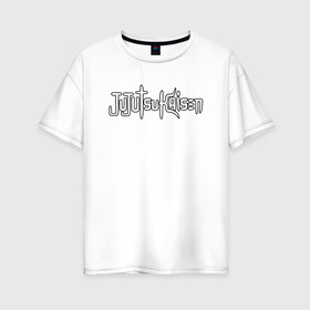 Женская футболка хлопок Oversize с принтом JUJUTSU KAISEN белая надпись в Тюмени, 100% хлопок | свободный крой, круглый ворот, спущенный рукав, длина до линии бедер
 | anime | japan | japanese | jujutsu | jujutsu kaisen | kaisen | sukuna | аниме | двуликий призрак | иероглифы | инумаки | итадори | итадори юдзи | магическая битва | нобара | панда | рёмен | рёмен сукуна | сатору | сукуна | юдзи