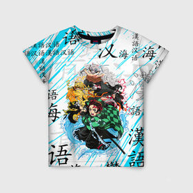 Детская футболка 3D с принтом КЛИНОК РАССЕКАЮЩИЙ ДЕМОНОВ в Тюмени, 100% гипоаллергенный полиэфир | прямой крой, круглый вырез горловины, длина до линии бедер, чуть спущенное плечо, ткань немного тянется | Тематика изображения на принте: anime | nezuko | аниме | гию томиока | зеницу агацума | клинок рассекающий демонов | манга | мультик | мультфильм | незуко | незуко камадо | поезд бесконечный | сериал | танджиро камадо | шинобу кочо.