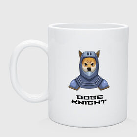 Кружка керамическая с принтом DOGE KNIGHT в Тюмени, керамика | объем — 330 мл, диаметр — 80 мм. Принт наносится на бока кружки, можно сделать два разных изображения | Тематика изображения на принте: doge | доспехи | мем | рыцарь | сиба ину