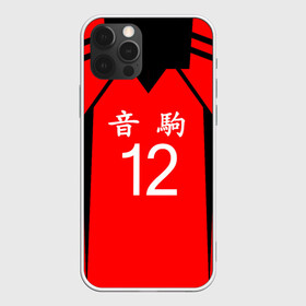 Чехол для iPhone 12 Pro Max с принтом НЕКОМА 12 NEKOMA в Тюмени, Силикон |  | anime | haikyu | haikyuu | karasuno | аниме | аниме карасуно | волейбол | ворон | кагеяма | карасуно | кей | кенма | козуме | куроо | манга | мяч | некома | сатори | сёё хината | тендо | тобио | хайкью карасуно | хината