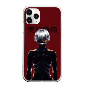 Чехол для iPhone 11 Pro матовый с принтом Канеки Кен Kaneki Ken в Тюмени, Силикон |  | anime | kaneki ken | tokyo ghoul | tokyo ghoul: re | аниме | анимэ | гули | джузо сузуя | канеки кен | кузен йошимура | наки | нишики нишио | ре | ренджи йомо | ризе камиширо | токийский гуль | тоука киришима | ута