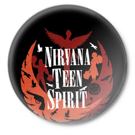 Значок с принтом NIRVANA TEEN SPIRIT в Тюмени,  металл | круглая форма, металлическая застежка в виде булавки | art | cobain | curt | girl | grunge | metal | music | nirvana | punk | rock | spiritm | usa | гранж | группа | кобэйн | курт | метал | музыка | нирвана | панк | рисунок | рок | сша