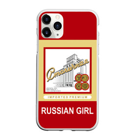 Чехол для iPhone 11 Pro матовый с принтом Столичная / Stolichnaya в Тюмени, Силикон |  | patriot | proud of my country | russia | russia is my homeland | russian girl | russian vodka | stolichnaya vodka | ussr | горжусь своей страной | патриот | россия | россия моя родина | русская водка | русская девушка | ссср | столичная водка