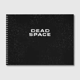 Альбом для рисования с принтом DEAD SPACE МЁРТВЫЙ КОСМОС в Тюмени, 100% бумага
 | матовая бумага, плотность 200 мг. | Тематика изображения на принте: dead | ishimura | obelisk | space | virus | айзек | вирус | зомби | игра | ишимура | кларк | космос | костюм | мёртвый | мёртвый космос | монстр | обелиск