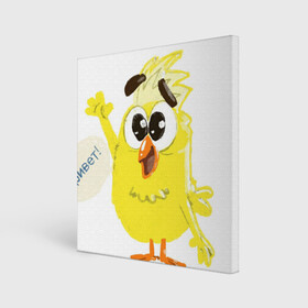 Холст квадратный с принтом Цыпленок в Тюмени, 100% ПВХ |  | цыпленок
желтый цыпленок
мультфильм