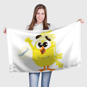 Флаг 3D с принтом Цыпленок в Тюмени, 100% полиэстер | плотность ткани — 95 г/м2, размер — 67 х 109 см. Принт наносится с одной стороны | цыпленок
желтый цыпленок
мультфильм