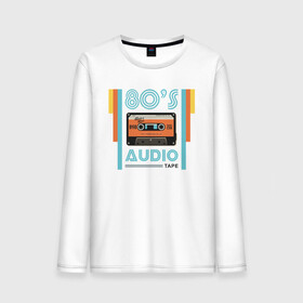 Мужской лонгслив хлопок с принтом 80s Audio Tape Кассета в Тюмени, 100% хлопок |  | 80 | 80 е | винтаж | кассета | музыка | регги | рэгги | электронная музыка