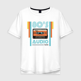 Мужская футболка хлопок Oversize с принтом 80s Audio Tape Кассета в Тюмени, 100% хлопок | свободный крой, круглый ворот, “спинка” длиннее передней части | Тематика изображения на принте: 80 | 80 е | винтаж | кассета | музыка | регги | рэгги | электронная музыка