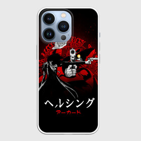 Чехол для iPhone 13 Pro с принтом Алукард целится из пистолета в Тюмени,  |  | alucard | anime | hellsing | алукард | аниме | вампир | знак | комиксы | манга | печать алукарда | печать кромвеля | хеллсинг