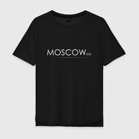 Мужская футболка хлопок Oversize с принтом MSCside collection | Red Star (2021) в Тюмени, 100% хлопок | свободный крой, круглый ворот, “спинка” длиннее передней части | 0x000000123 | moscow | moscow side | mscside | москва