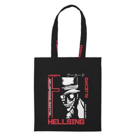 Шоппер 3D с принтом Hellsing в Тюмени, 100% полиэстер | Плотность: 200 г/м2; Размер: 34×35 см; Высота лямок: 30 см | alucard | alukard | anime | dracula | hellsing | integra | japan | manga | seras | tepes | vampire | victoria | vlad | алукард | аниме | вампир | виктория | влад | граф | дракула | интегра | клыки | манга | монстр | серас | хеллсинг | цепеш | 