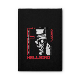 Обложка для автодокументов с принтом Hellsing в Тюмени, натуральная кожа |  размер 19,9*13 см; внутри 4 больших “конверта” для документов и один маленький отдел — туда идеально встанут права | alucard | alukard | anime | dracula | hellsing | integra | japan | manga | seras | tepes | vampire | victoria | vlad | алукард | аниме | вампир | виктория | влад | граф | дракула | интегра | клыки | манга | монстр | серас | хеллсинг | цепеш | 