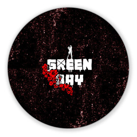 Коврик для мышки круглый с принтом green day в Тюмени, резина и полиэстер | круглая форма, изображение наносится на всю лицевую часть | american idiot | boulevard of broke | day | green | green day | green day hits | green day lyrics | green day mix | green day music video | green day official | green day songs | green day videos | greenday | music | music video | official | warner record