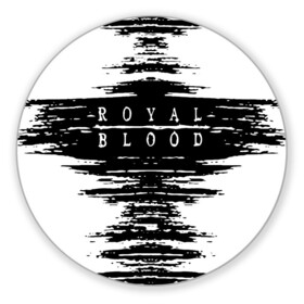 Коврик для мышки круглый с принтом royal blood в Тюмени, резина и полиэстер | круглая форма, изображение наносится на всю лицевую часть | Тематика изображения на принте: alternative rock | ben thatcher | blues rock | drums | garage rock | mike kerr | official music vi | official video | rock duo | royal blod | royal blood | royal blood official | royal blood uk | royal bloods | royalblood | the royal blood