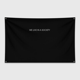 Флаг-баннер с принтом WE LIVE IN A SOCIETY в Тюмени, 100% полиэстер | размер 67 х 109 см, плотность ткани — 95 г/м2; по краям флага есть четыре люверса для крепления | jared leto | meme | social club | we live in a society | джаред лето | мем | мы живем в обществе | надпись | смешно | социальный клуб