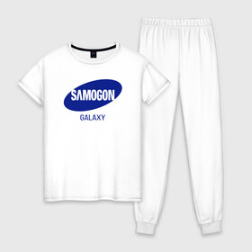Женская пижама хлопок с принтом samogon galaxy в Тюмени, 100% хлопок | брюки и футболка прямого кроя, без карманов, на брюках мягкая резинка на поясе и по низу штанин | бренд | логотип | самогон | самсунг | юмор
