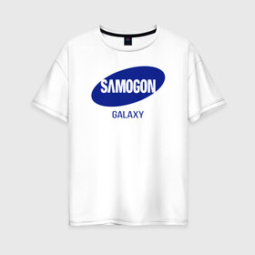 Женская футболка хлопок Oversize с принтом samogon galaxy в Тюмени, 100% хлопок | свободный крой, круглый ворот, спущенный рукав, длина до линии бедер
 | бренд | логотип | самогон | самсунг | юмор